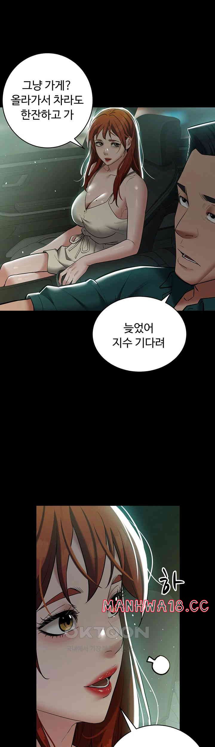 A Very Privative Revenge Raw Chapter 35 Page 33