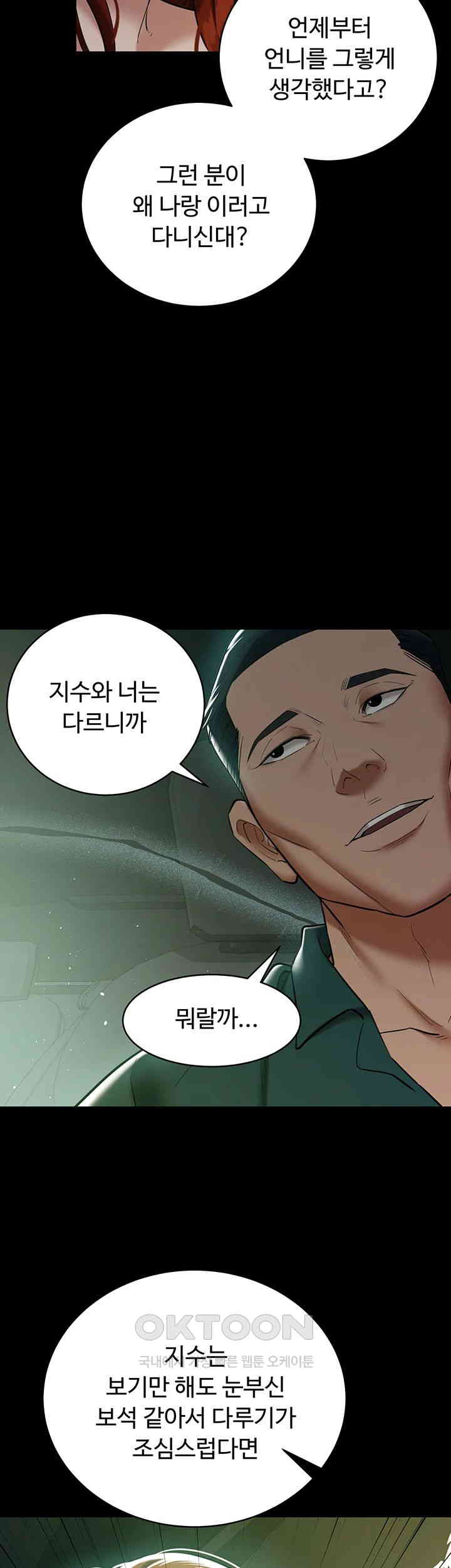 A Very Privative Revenge Raw Chapter 35 Page 34