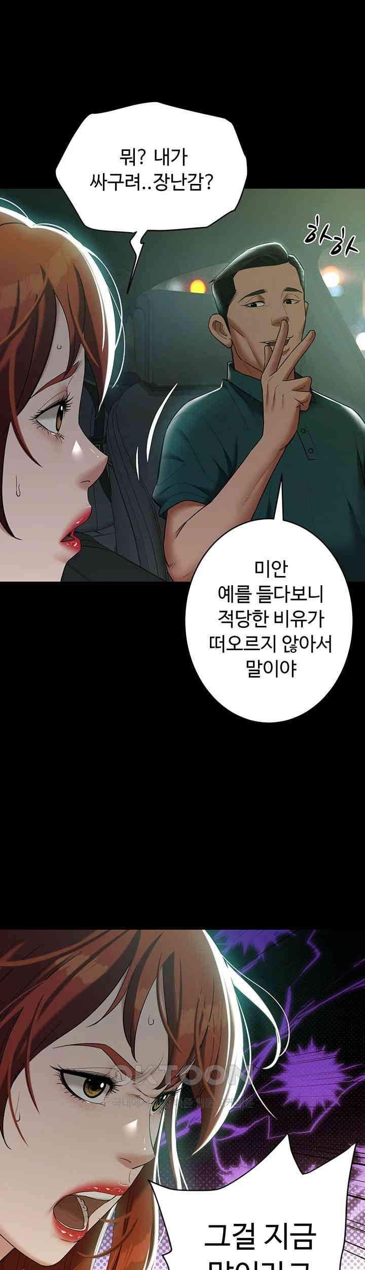 A Very Privative Revenge Raw Chapter 35 Page 36