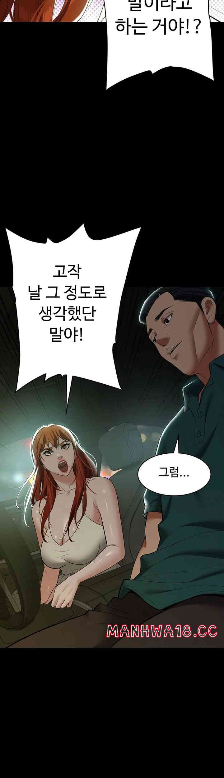 A Very Privative Revenge Raw Chapter 35 Page 37