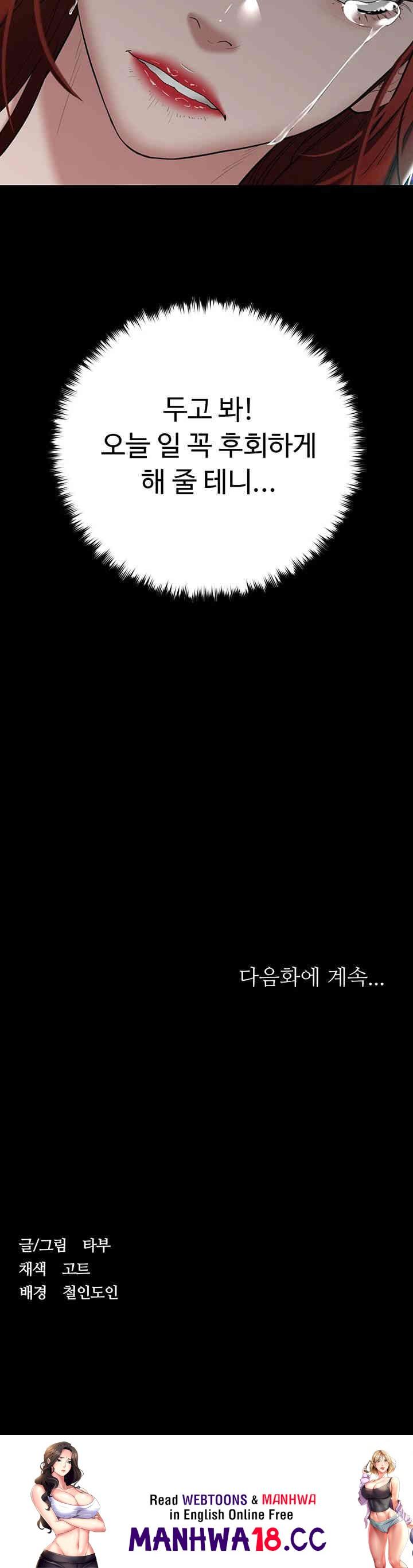 A Very Privative Revenge Raw Chapter 35 Page 42