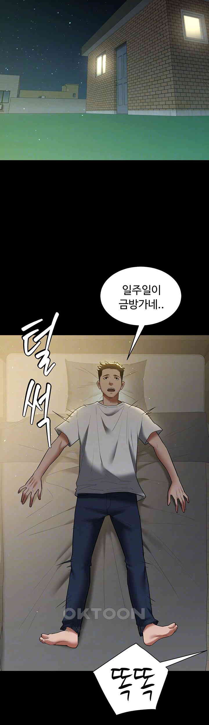 A Very Privative Revenge Raw Chapter 36 Page 12