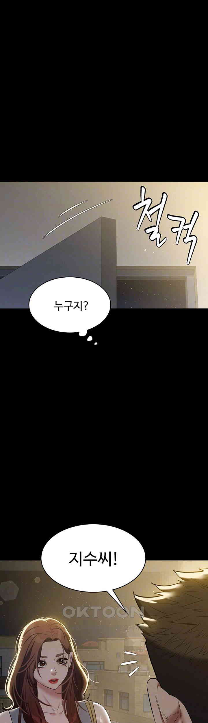 A Very Privative Revenge Raw Chapter 36 Page 14