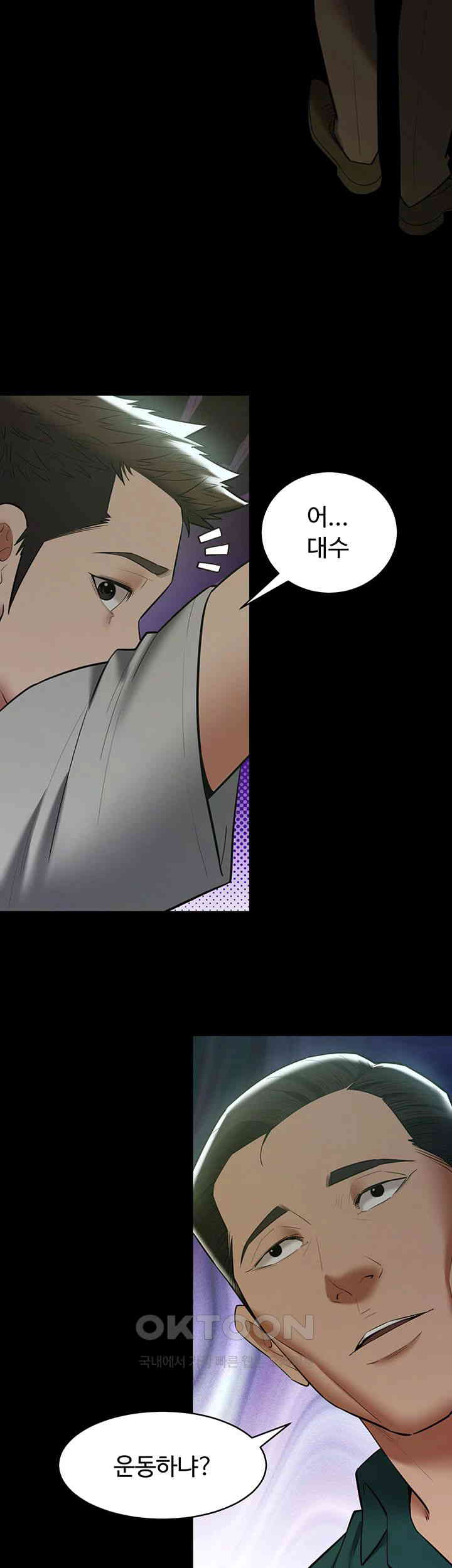 A Very Privative Revenge Raw Chapter 36 Page 2