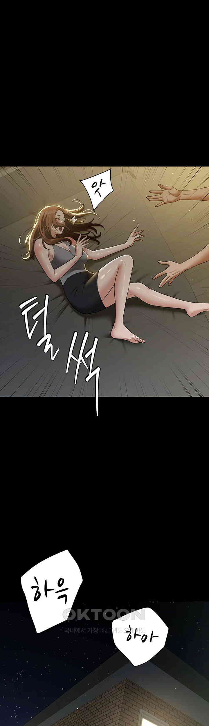 A Very Privative Revenge Raw Chapter 36 Page 20
