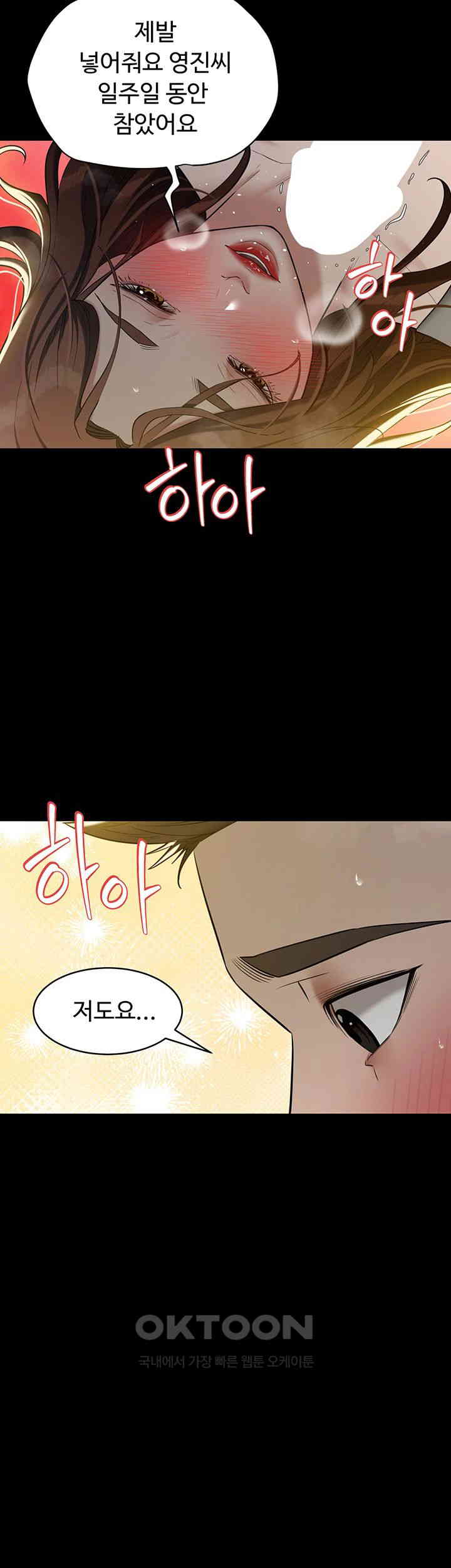 A Very Privative Revenge Raw Chapter 36 Page 24