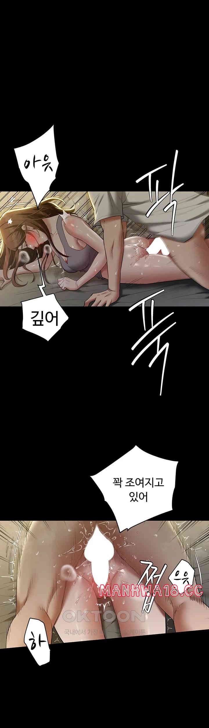 A Very Privative Revenge Raw Chapter 36 Page 26