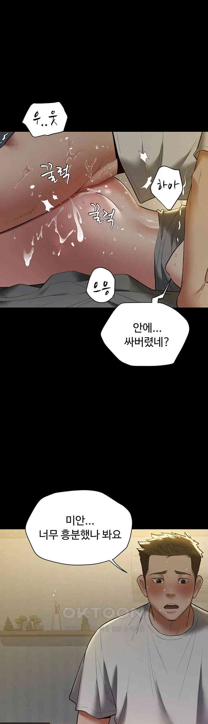 A Very Privative Revenge Raw Chapter 36 Page 29