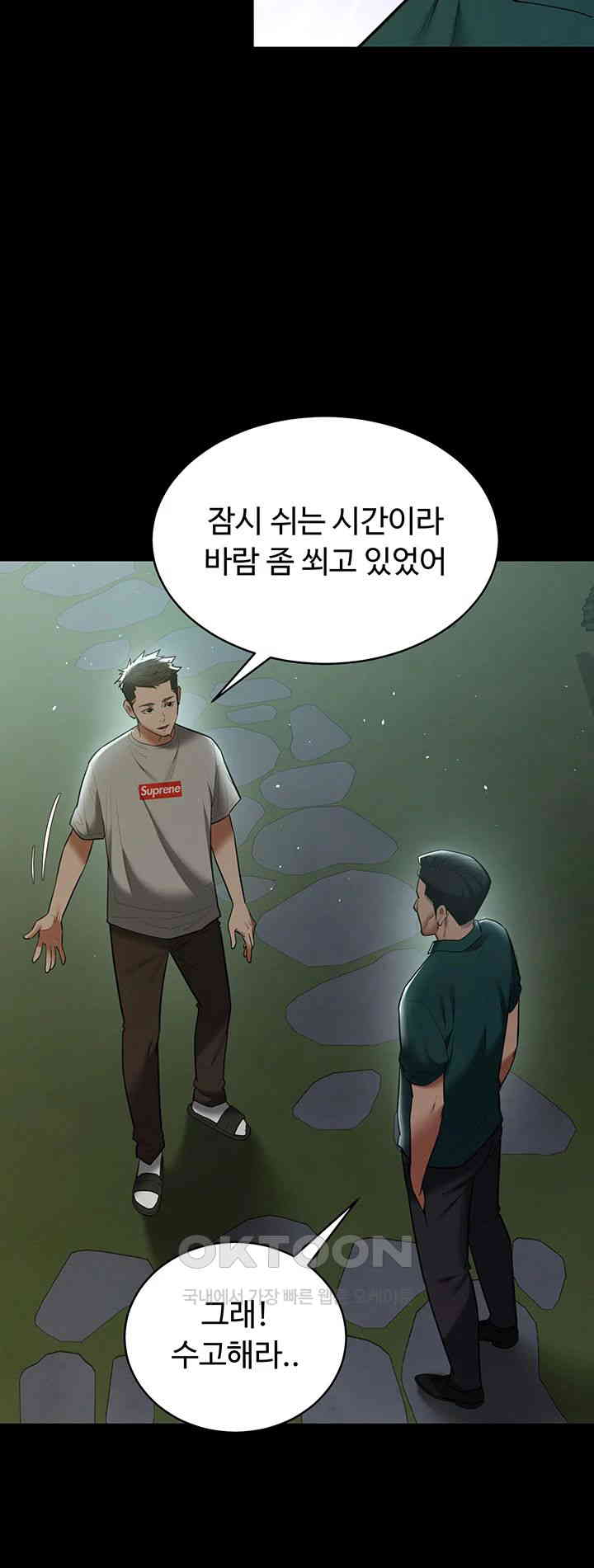 A Very Privative Revenge Raw Chapter 36 Page 3