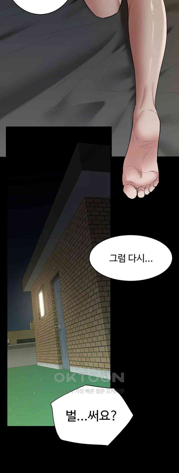 A Very Privative Revenge Raw Chapter 36 Page 31