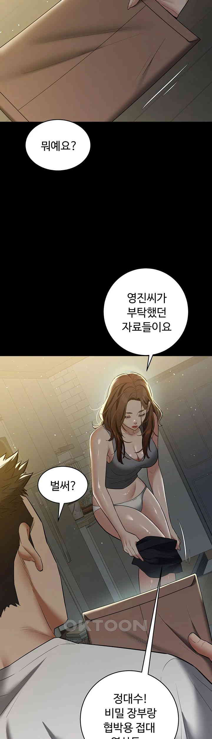 A Very Privative Revenge Raw Chapter 36 Page 33