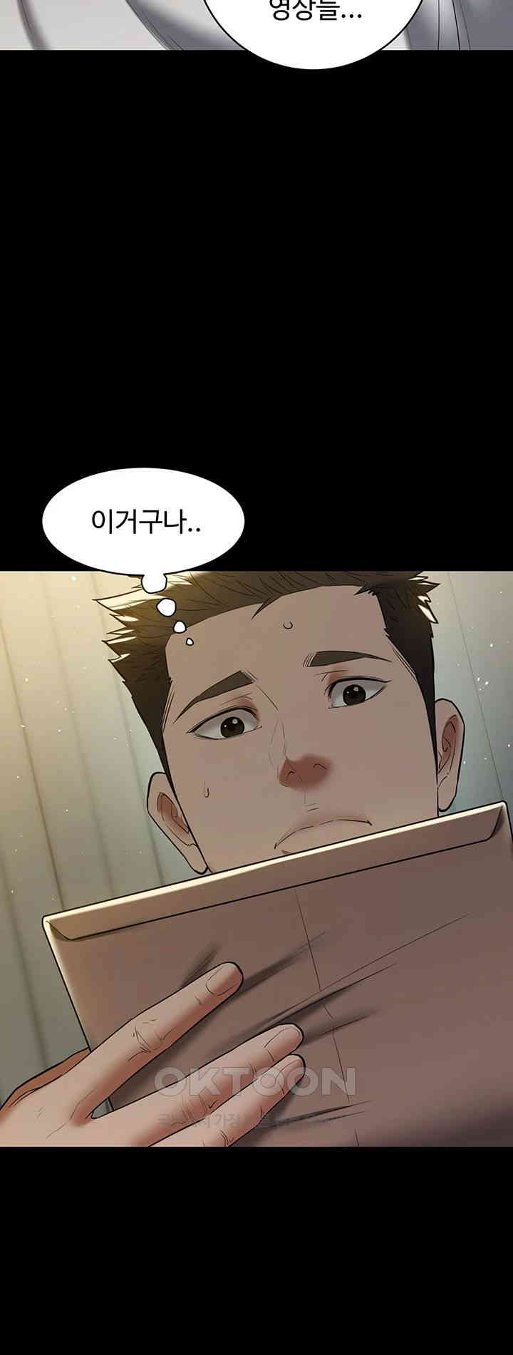 A Very Privative Revenge Raw Chapter 36 Page 34