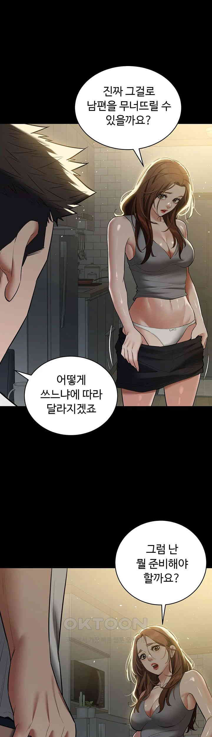 A Very Privative Revenge Raw Chapter 36 Page 35