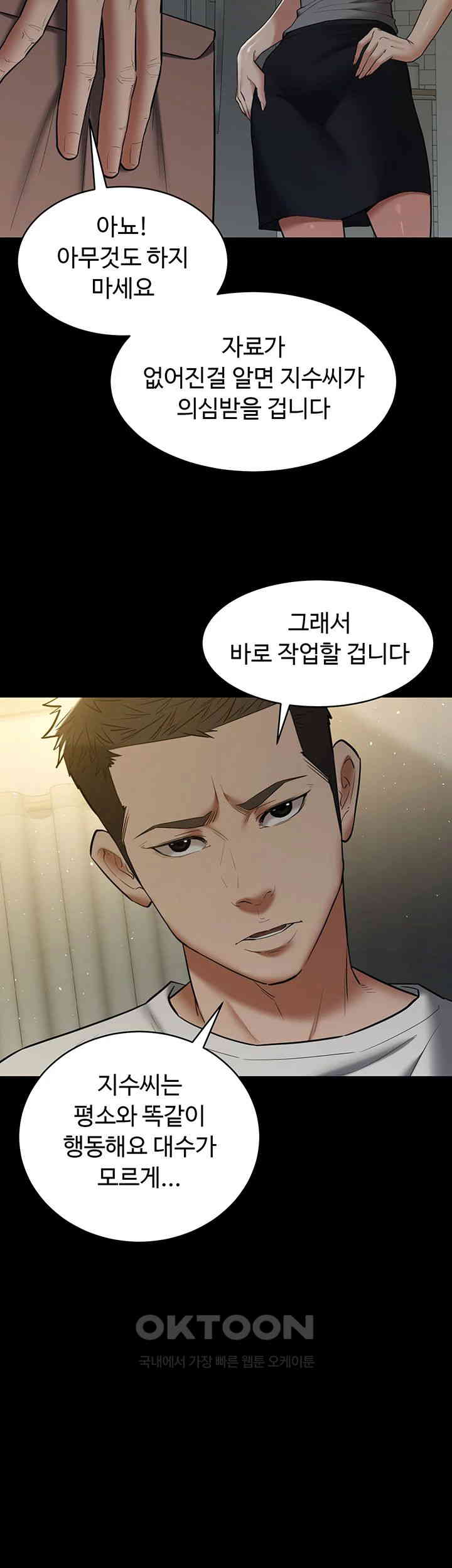 A Very Privative Revenge Raw Chapter 36 Page 36