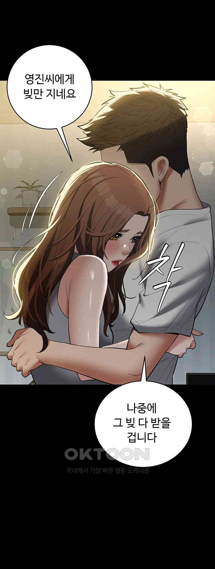 A Very Privative Revenge Raw Chapter 36 Page 37