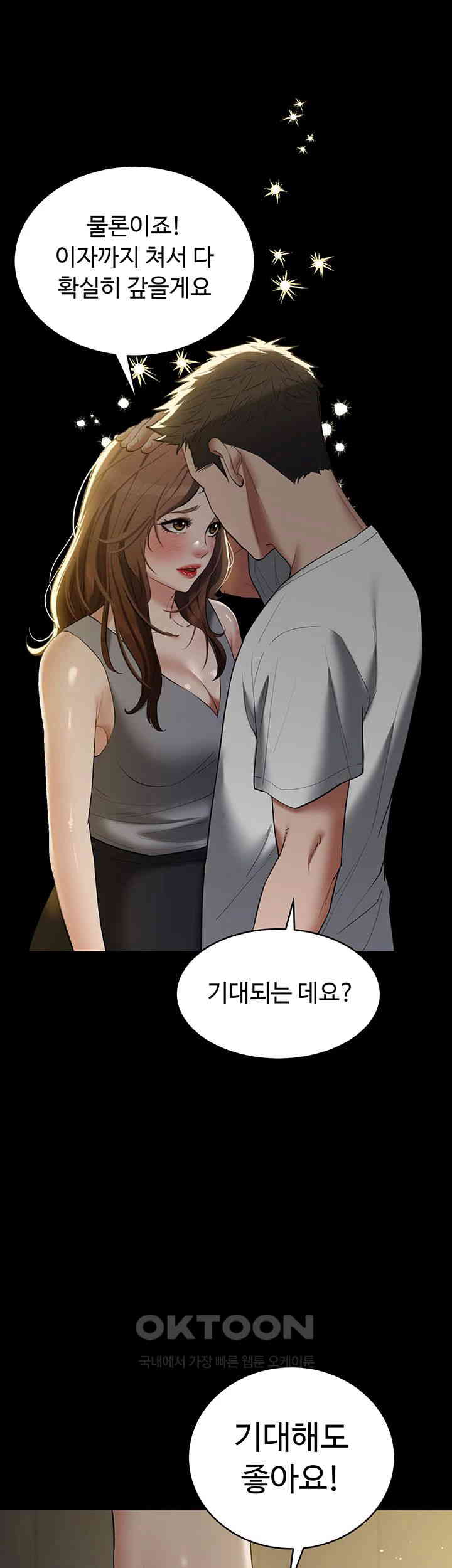 A Very Privative Revenge Raw Chapter 36 Page 38
