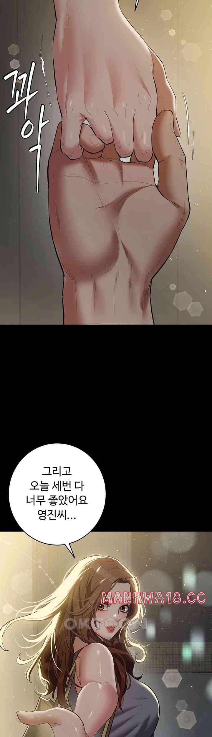 A Very Privative Revenge Raw Chapter 36 Page 39
