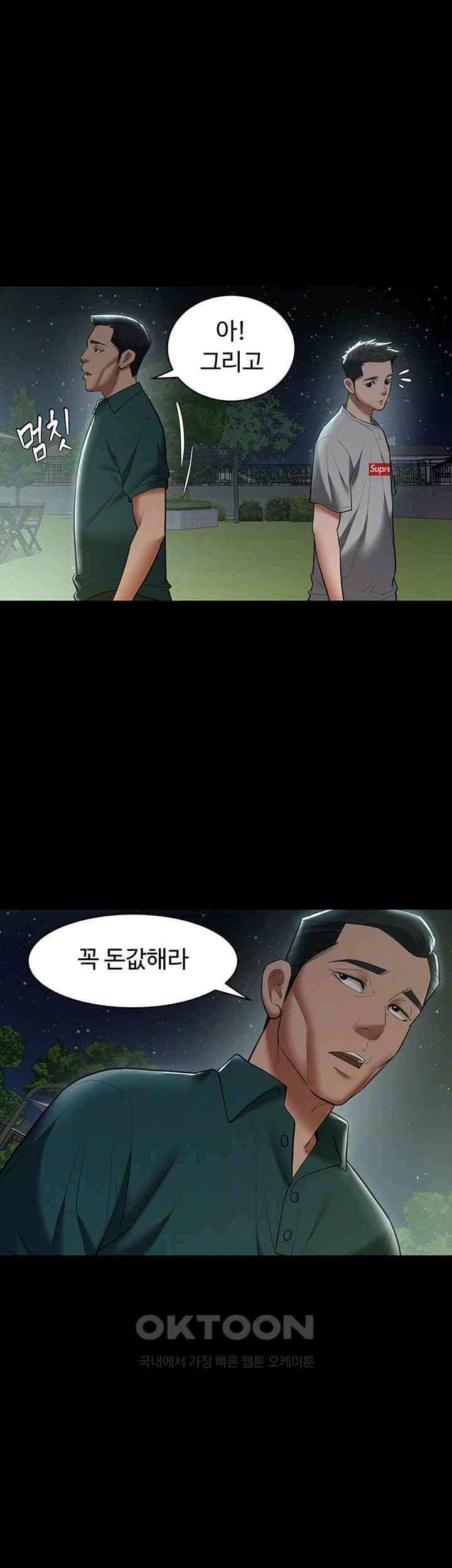A Very Privative Revenge Raw Chapter 36 Page 4