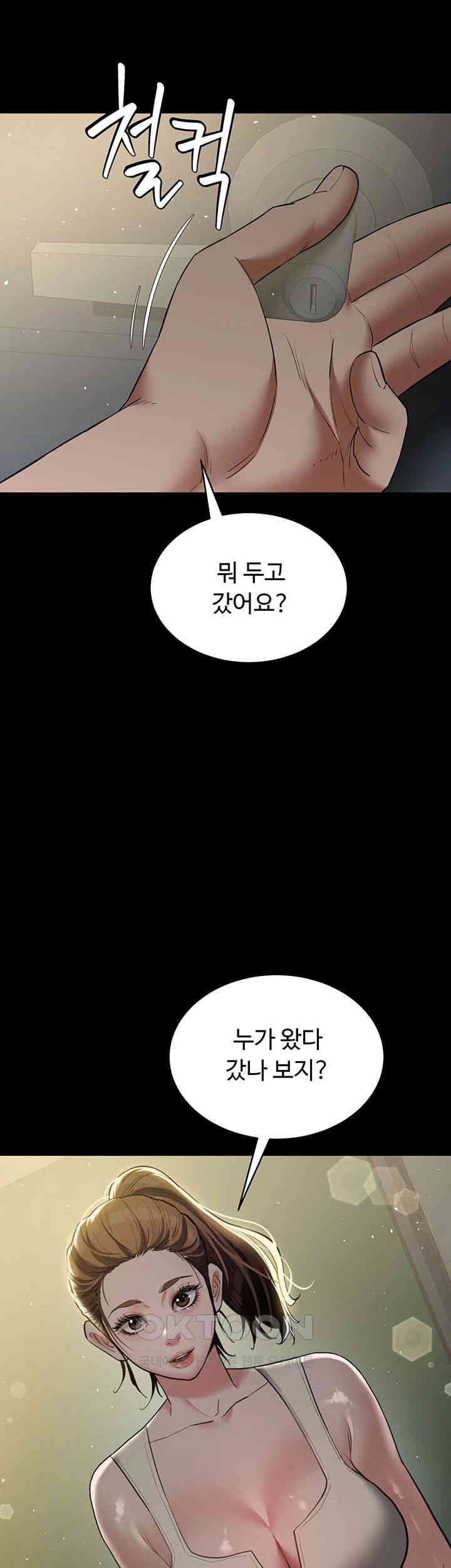 A Very Privative Revenge Raw Chapter 36 Page 44