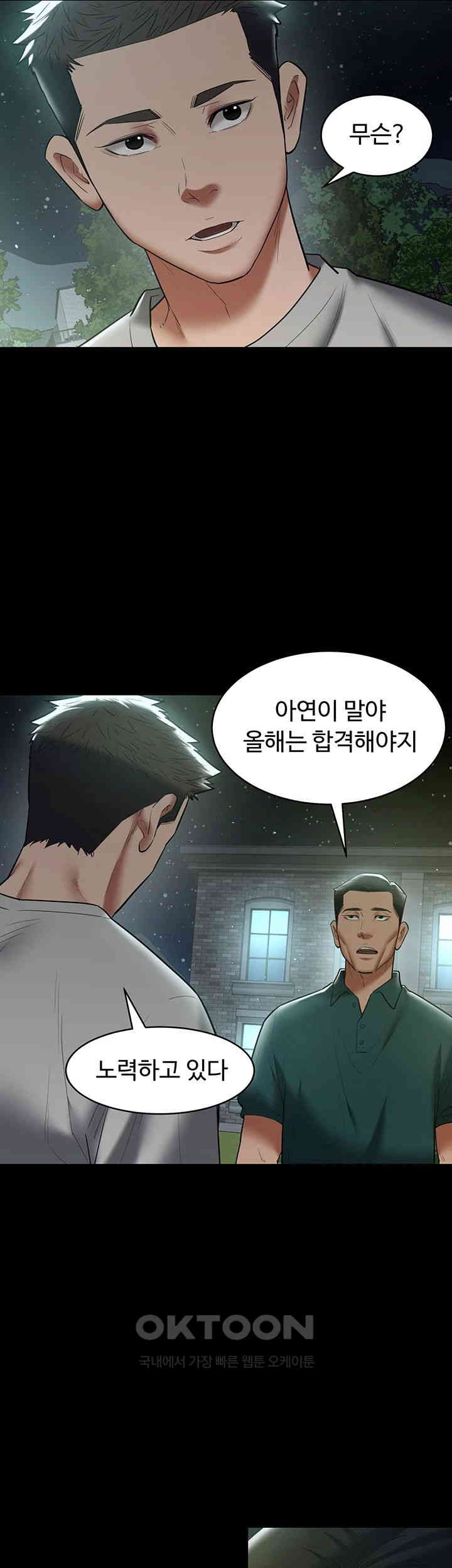 A Very Privative Revenge Raw Chapter 36 Page 5
