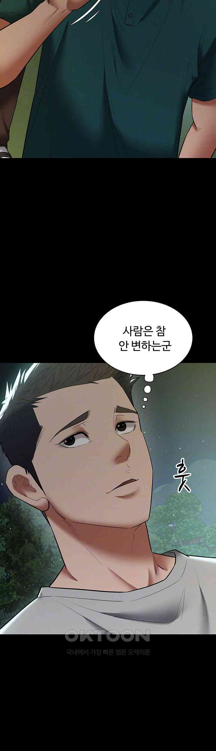A Very Privative Revenge Raw Chapter 36 Page 8