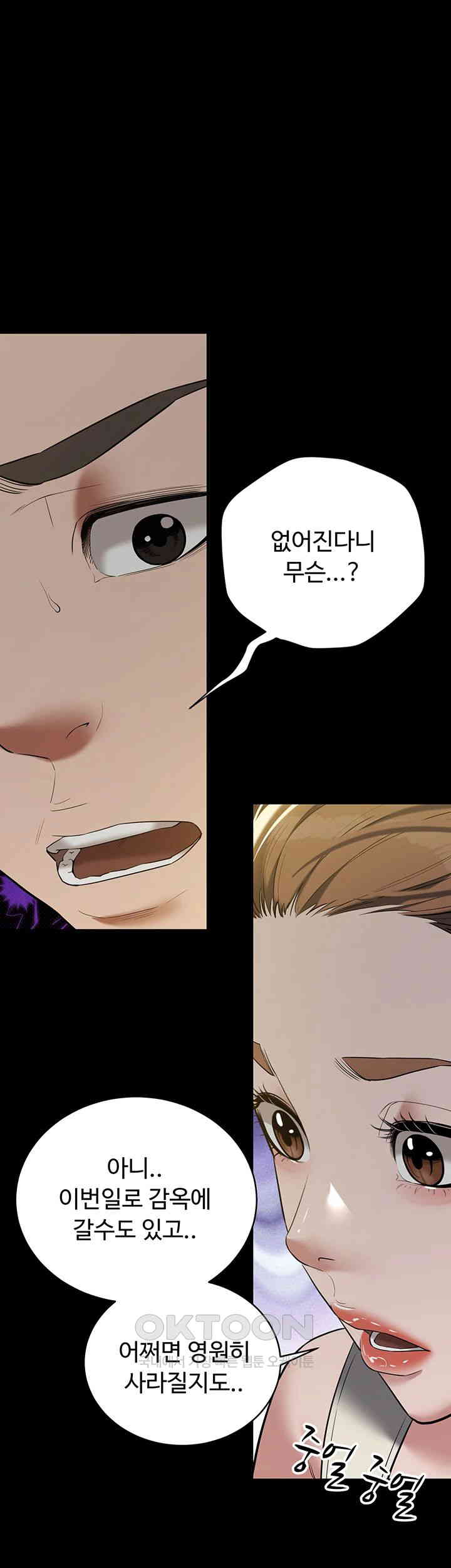 A Very Privative Revenge Raw Chapter 37 Page 10