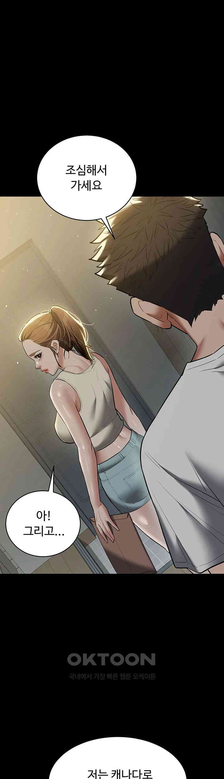 A Very Privative Revenge Raw Chapter 37 Page 13