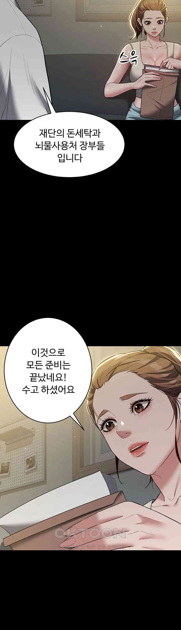 A Very Privative Revenge Raw Chapter 37 Page 2