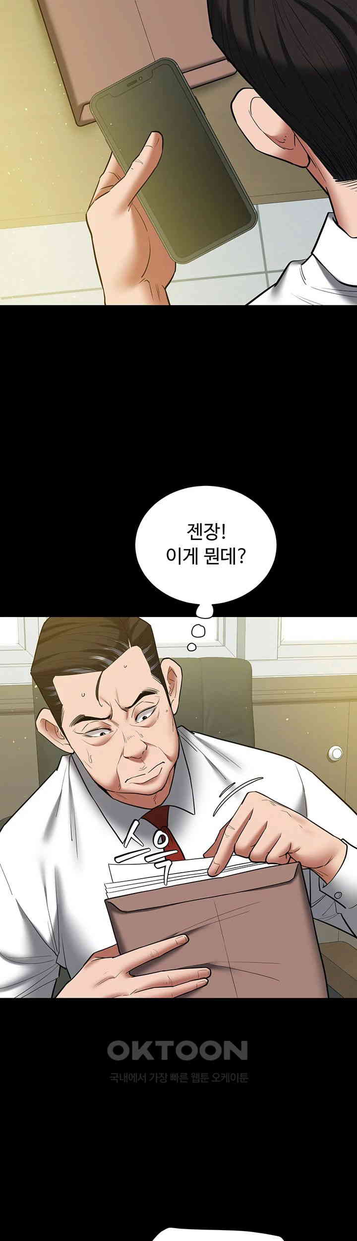 A Very Privative Revenge Raw Chapter 37 Page 33