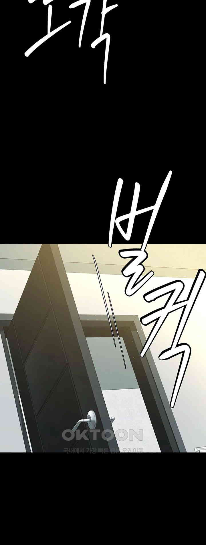 A Very Privative Revenge Raw Chapter 37 Page 37