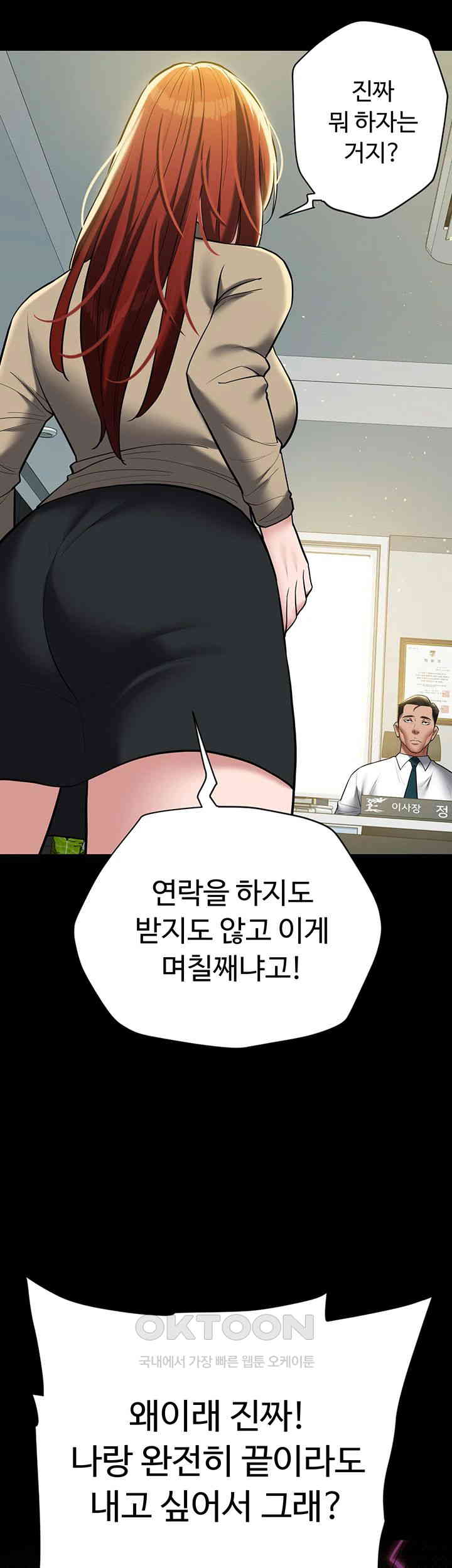 A Very Privative Revenge Raw Chapter 37 Page 39