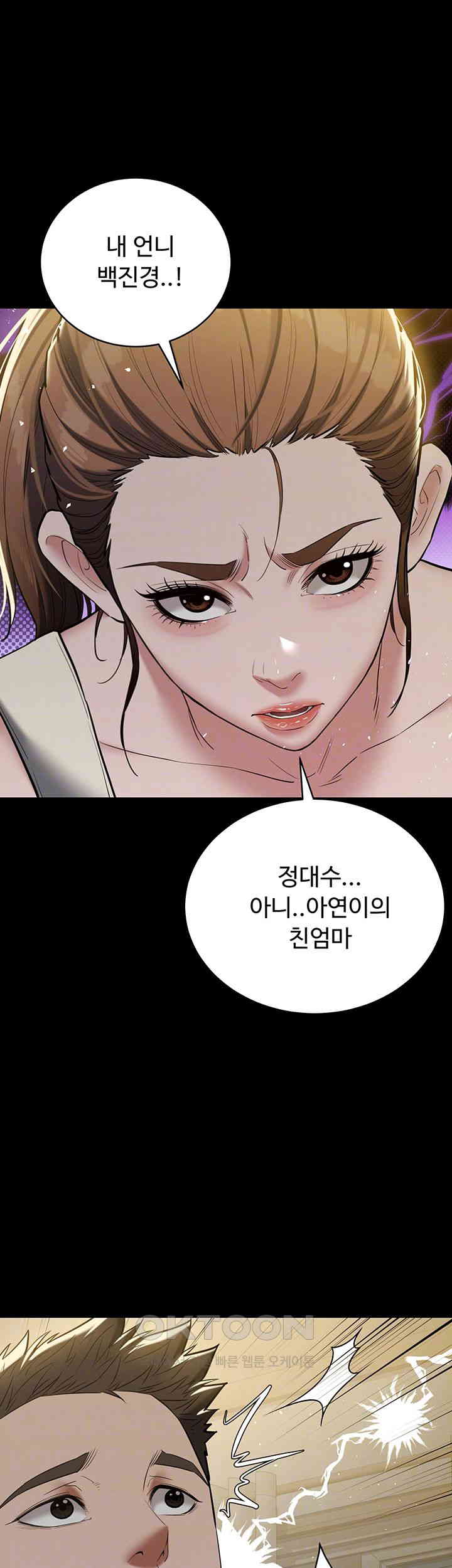 A Very Privative Revenge Raw Chapter 37 Page 4