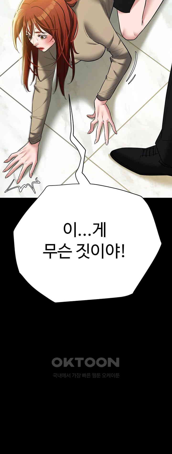 A Very Privative Revenge Raw Chapter 37 Page 43