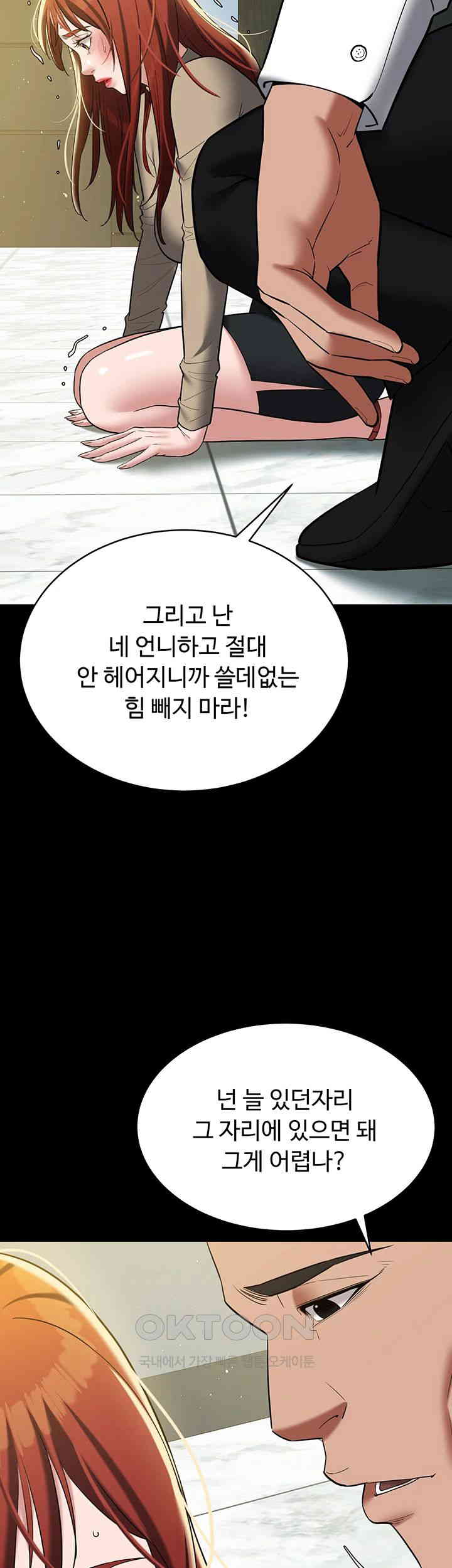 A Very Privative Revenge Raw Chapter 37 Page 45