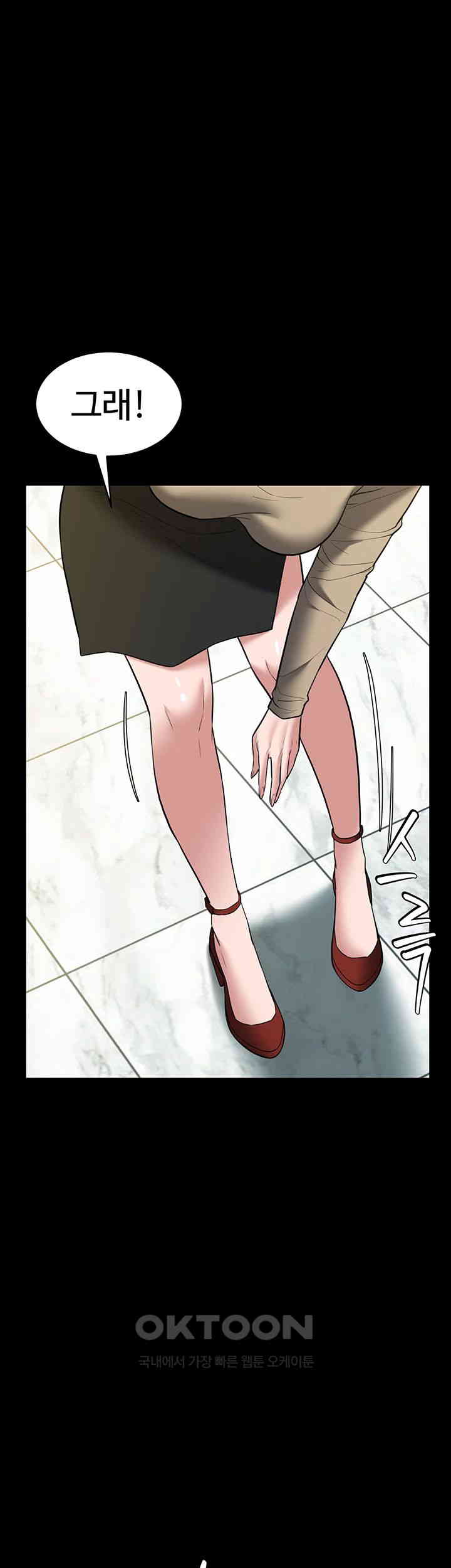 A Very Privative Revenge Raw Chapter 37 Page 47
