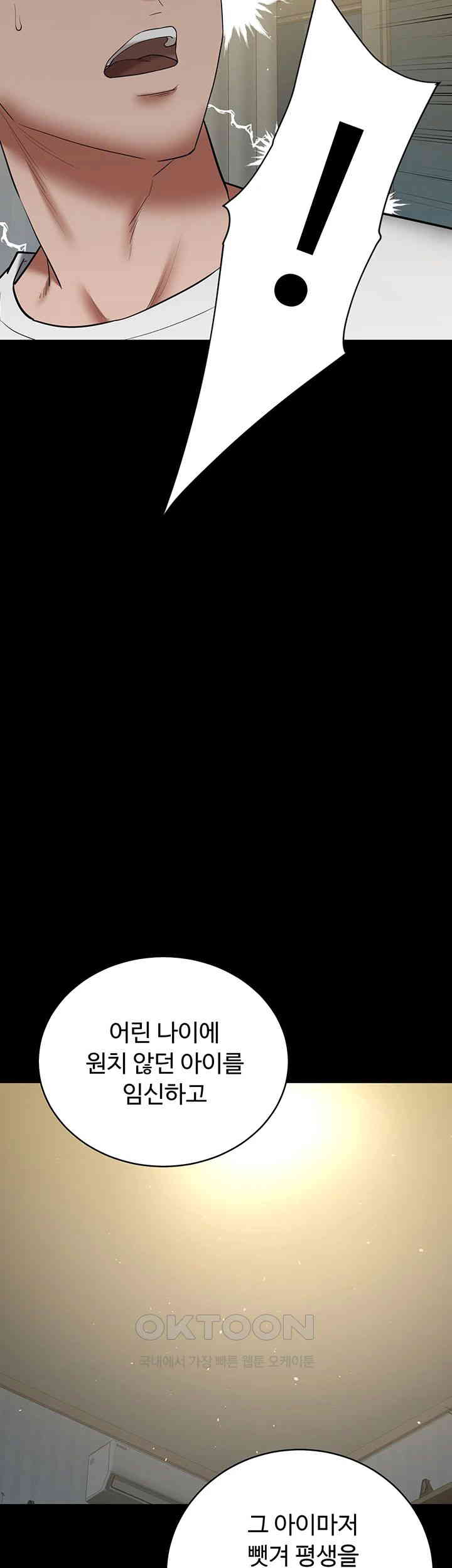 A Very Privative Revenge Raw Chapter 37 Page 5