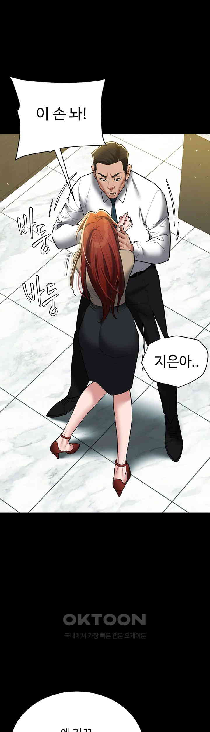 A Very Privative Revenge Raw Chapter 37 Page 50