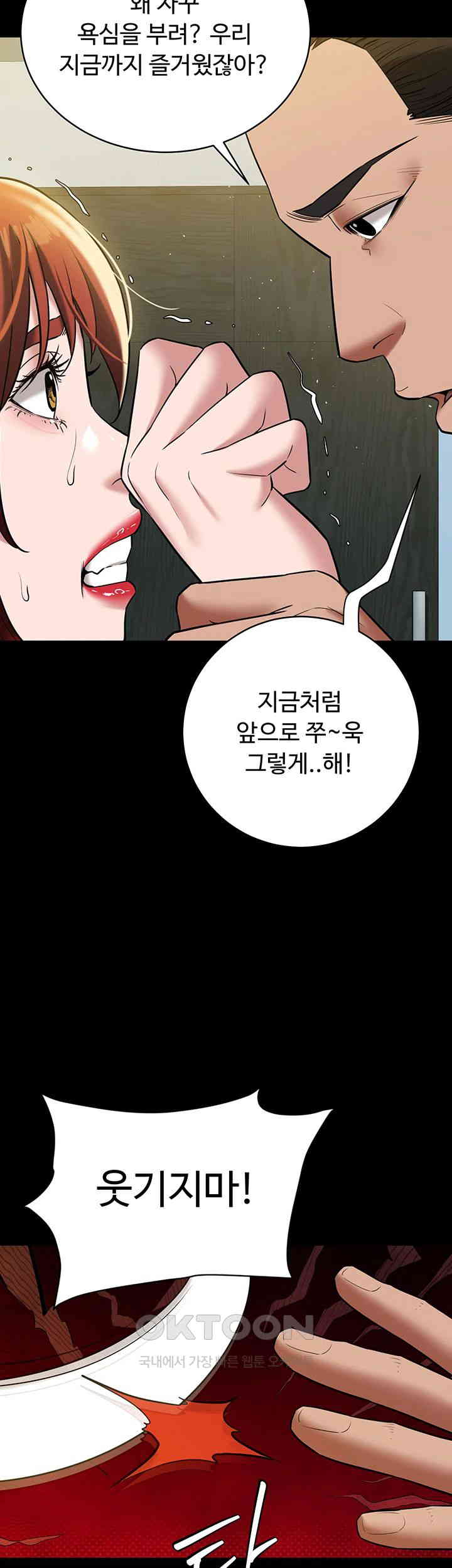 A Very Privative Revenge Raw Chapter 37 Page 51