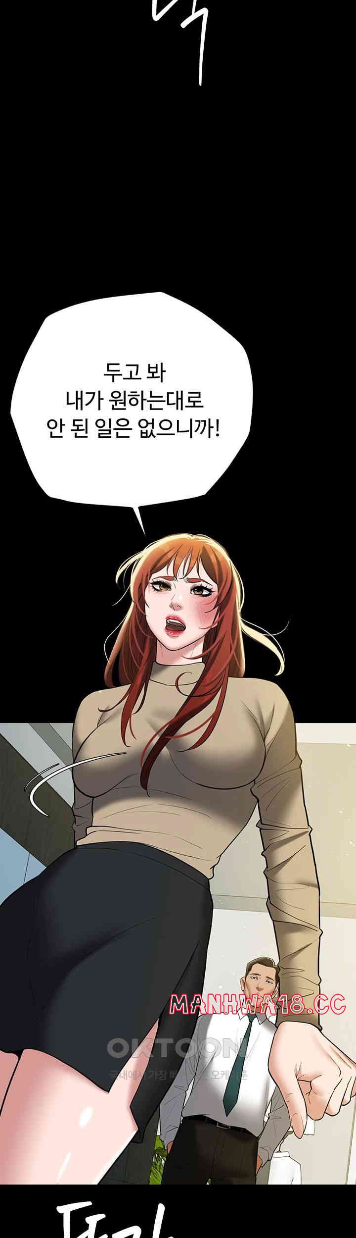 A Very Privative Revenge Raw Chapter 37 Page 52