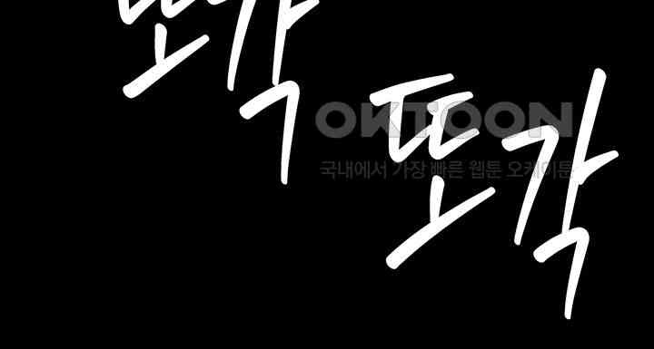 A Very Privative Revenge Raw Chapter 37 Page 53