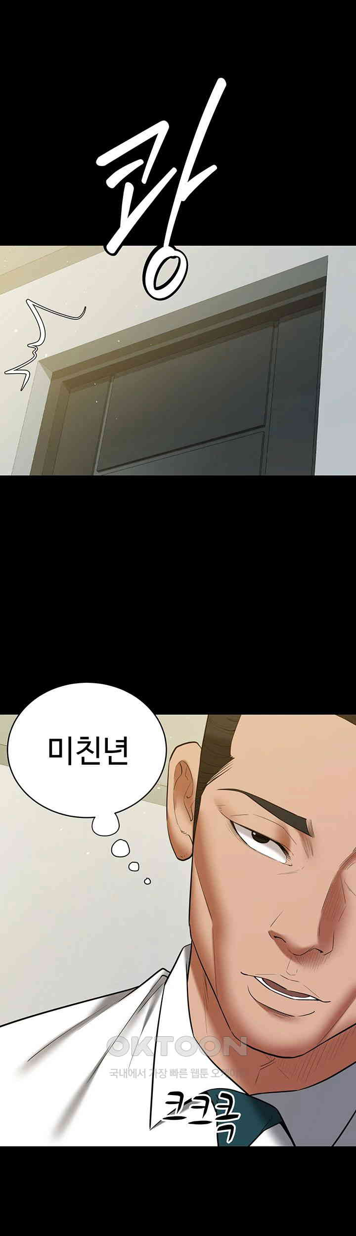 A Very Privative Revenge Raw Chapter 37 Page 54