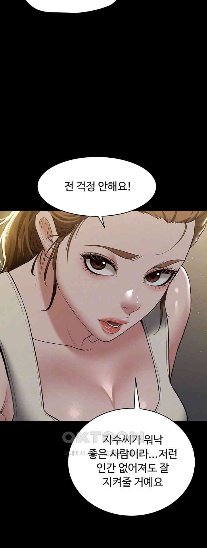 A Very Privative Revenge Raw Chapter 37 Page 9