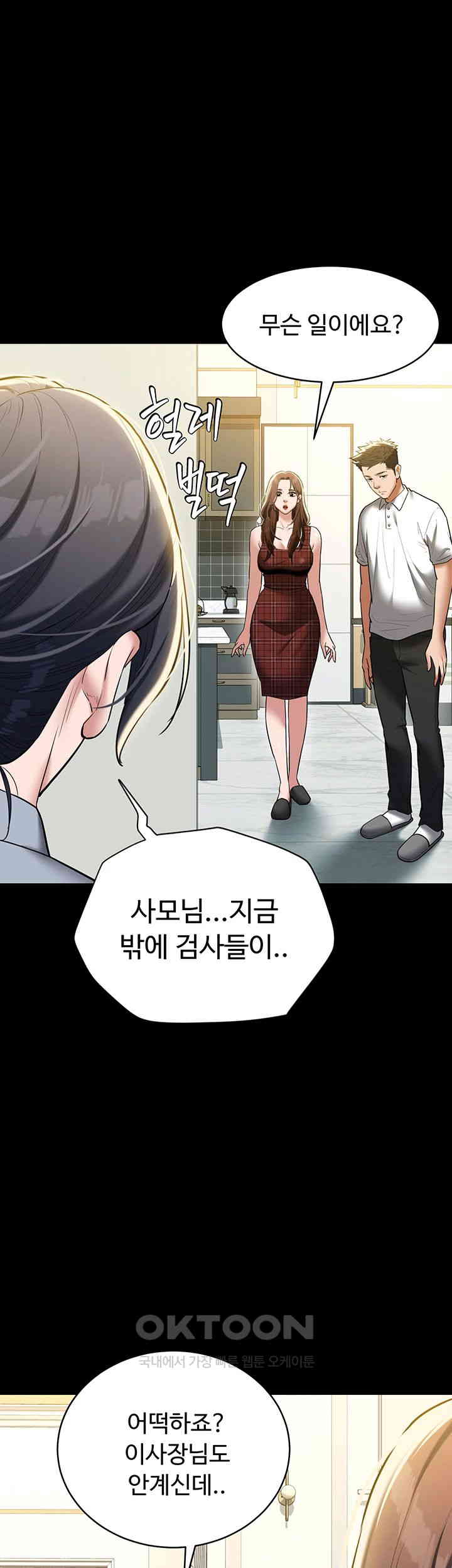 A Very Privative Revenge Raw Chapter 38 Page 10