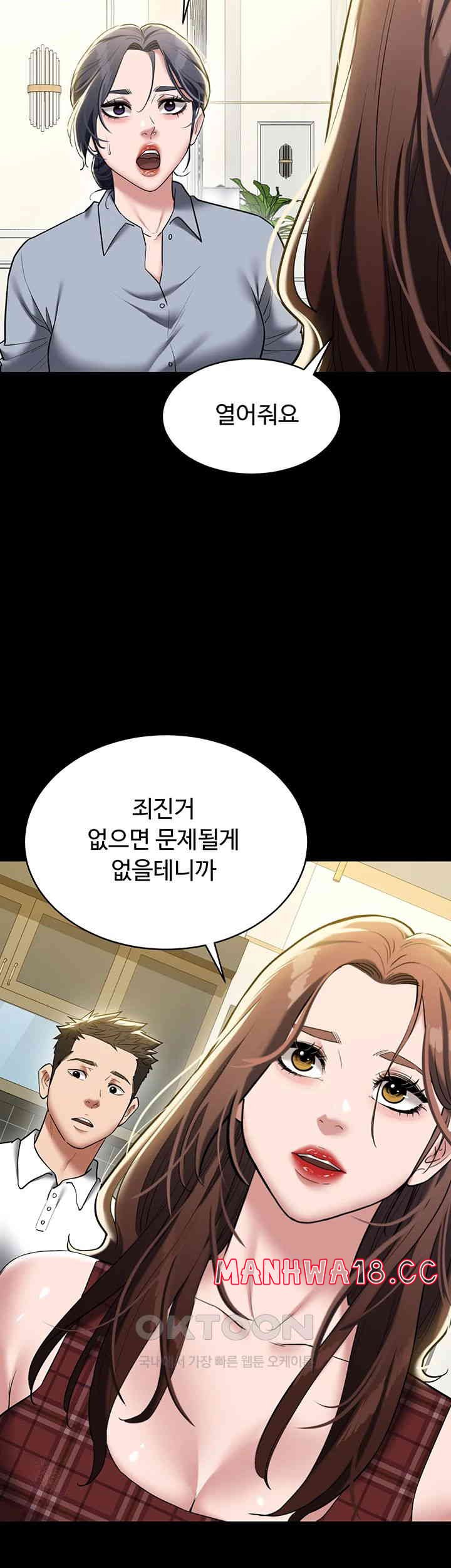 A Very Privative Revenge Raw Chapter 38 Page 11