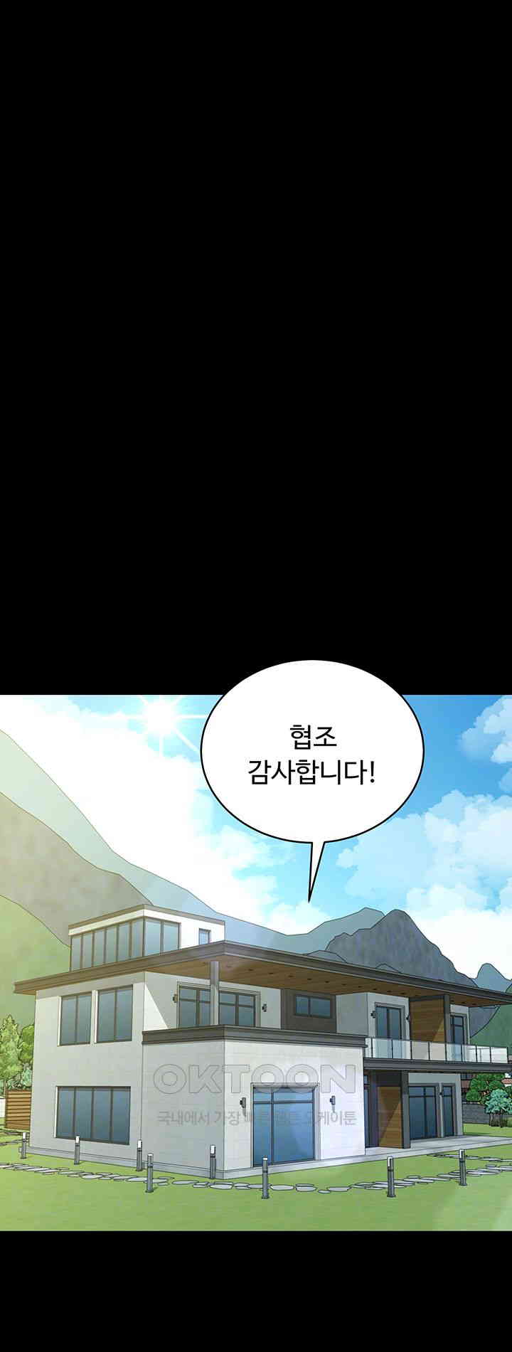 A Very Privative Revenge Raw Chapter 38 Page 12
