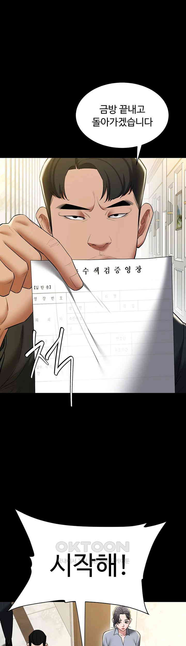 A Very Privative Revenge Raw Chapter 38 Page 13