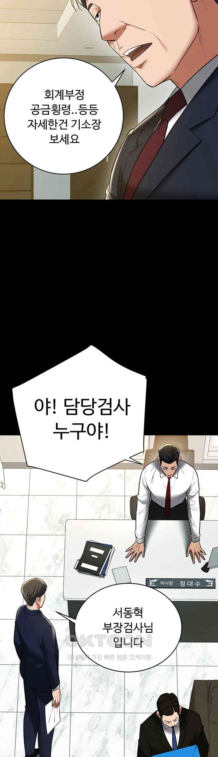 A Very Privative Revenge Raw Chapter 38 Page 17