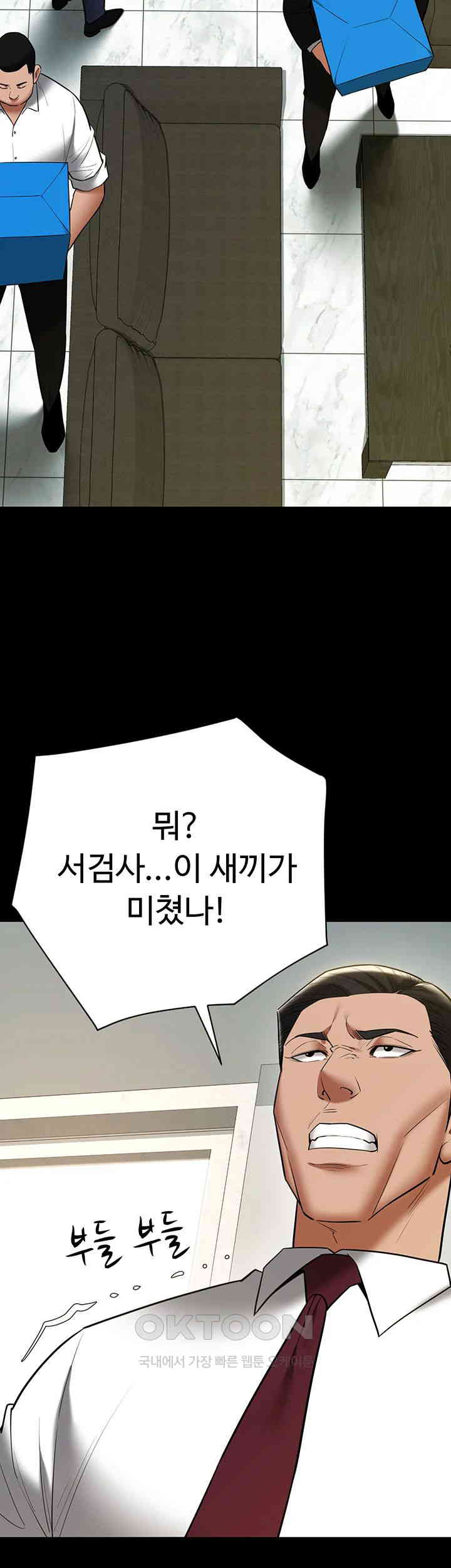A Very Privative Revenge Raw Chapter 38 Page 18