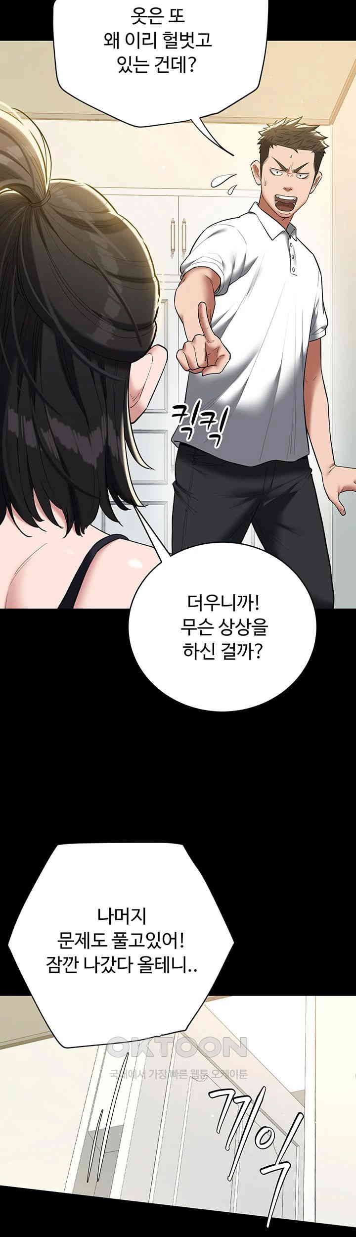 A Very Privative Revenge Raw Chapter 38 Page 2