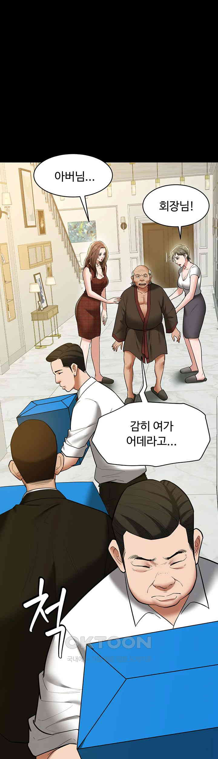 A Very Privative Revenge Raw Chapter 38 Page 21